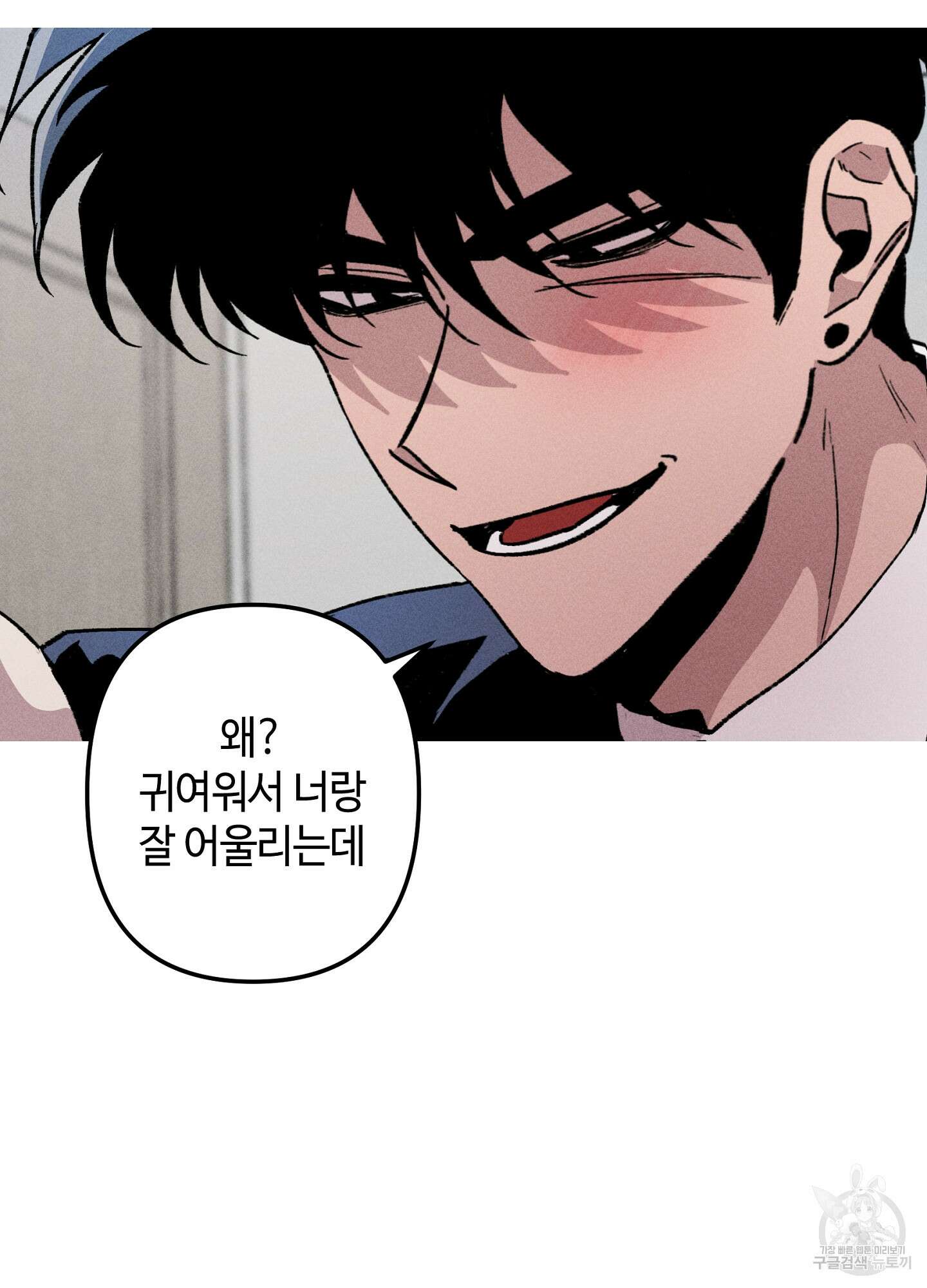죽이는 관계 26화 14