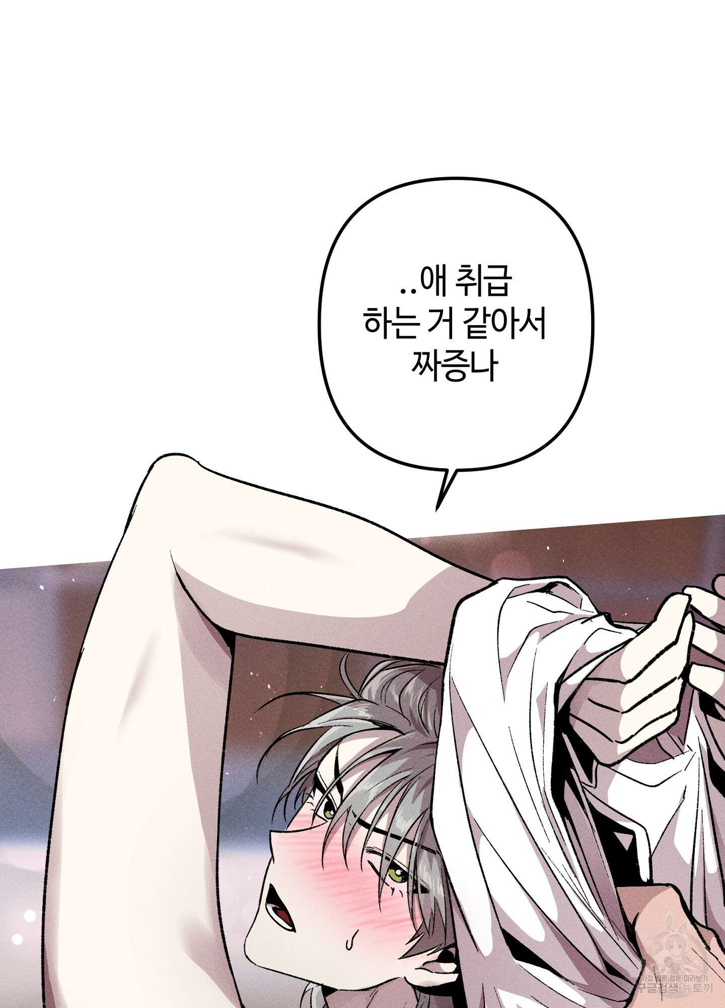 죽이는 관계 26화 15