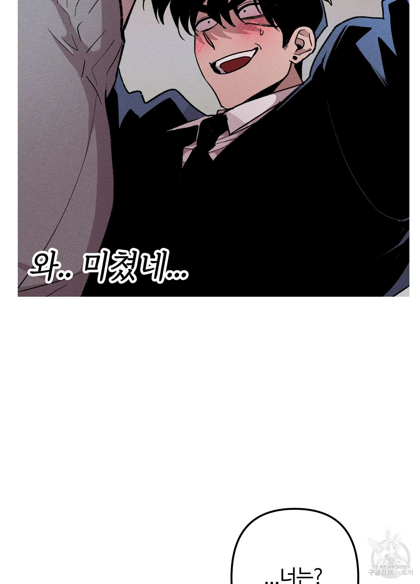 죽이는 관계 26화 17