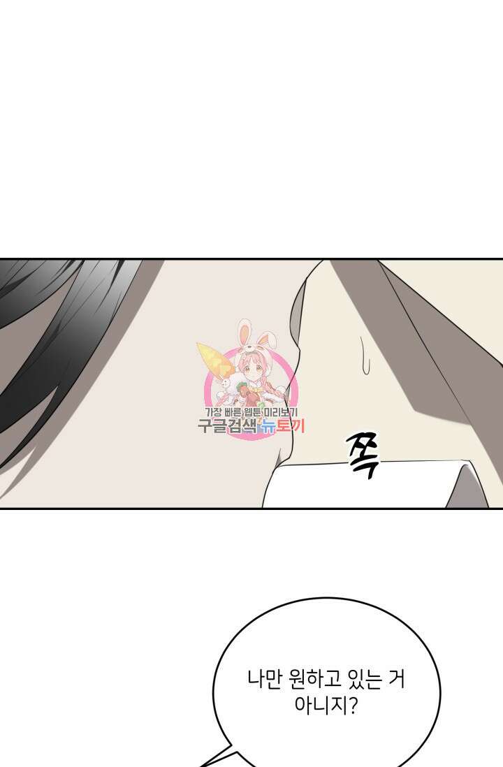 비바리움 시즌2 22화 1