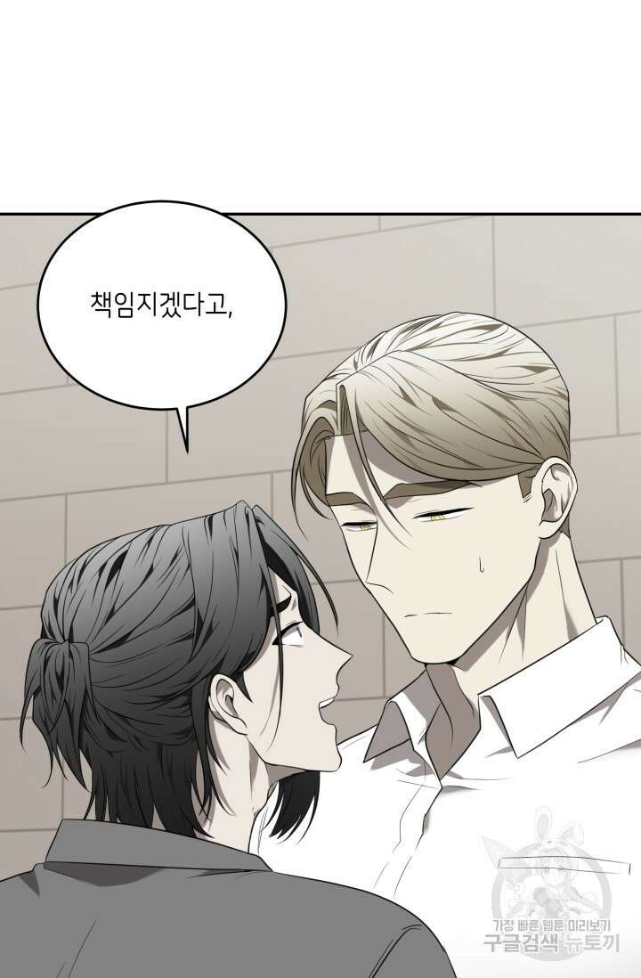 비바리움 시즌2 22화 4