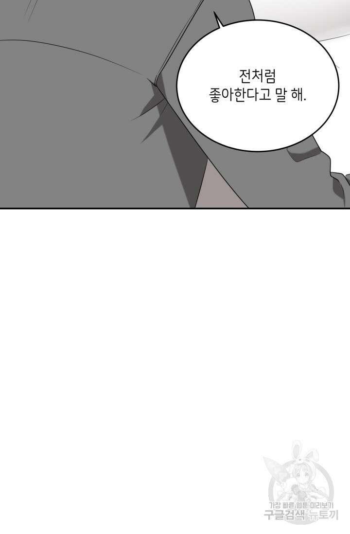 비바리움 시즌2 22화 5