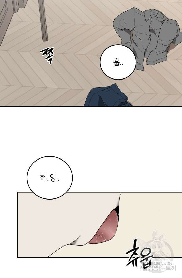 비바리움 시즌2 22화 7