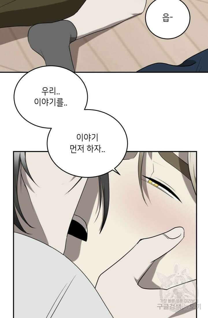 비바리움 시즌2 22화 9