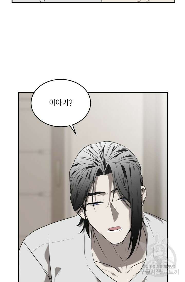 비바리움 시즌2 22화 10