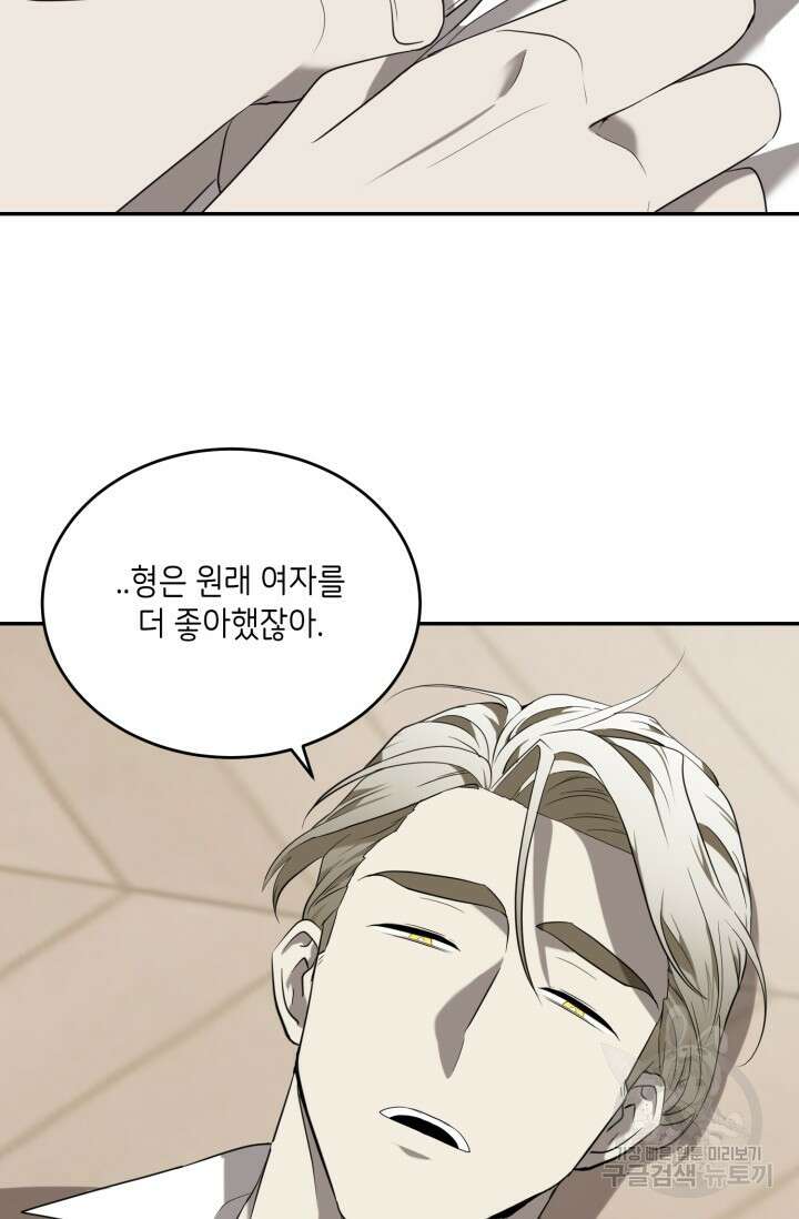 비바리움 시즌2 22화 12