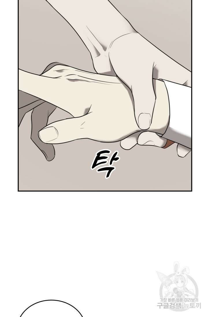 비바리움 시즌2 22화 15