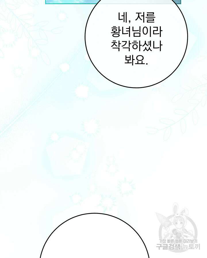 동생을 예쁘게 키웠다 9화 6