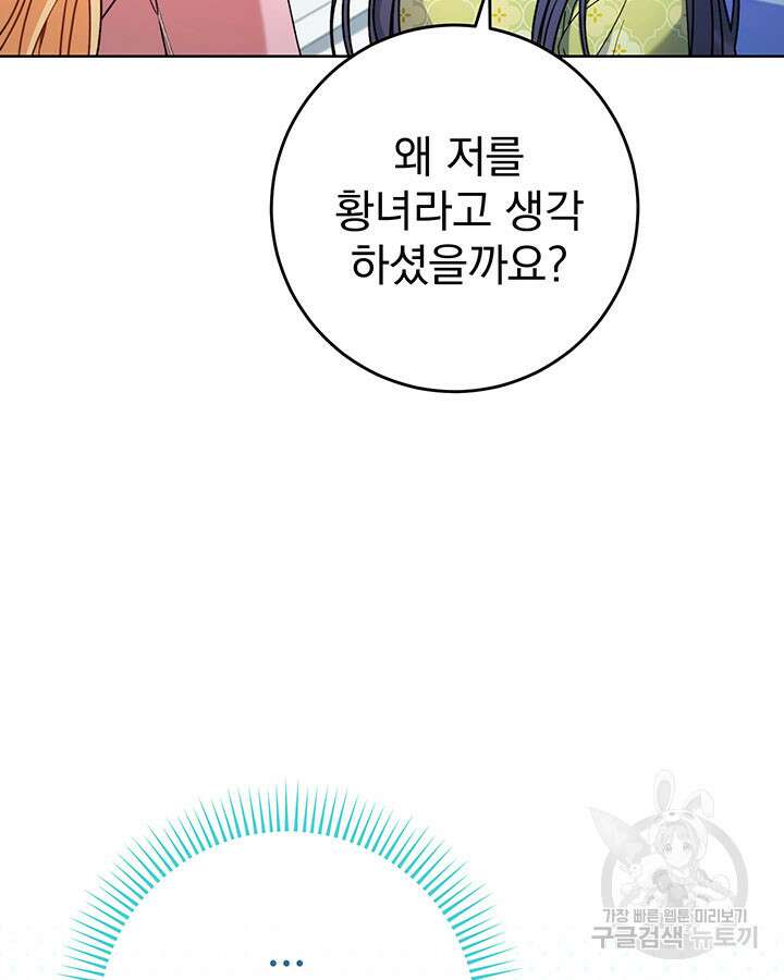 동생을 예쁘게 키웠다 9화 8