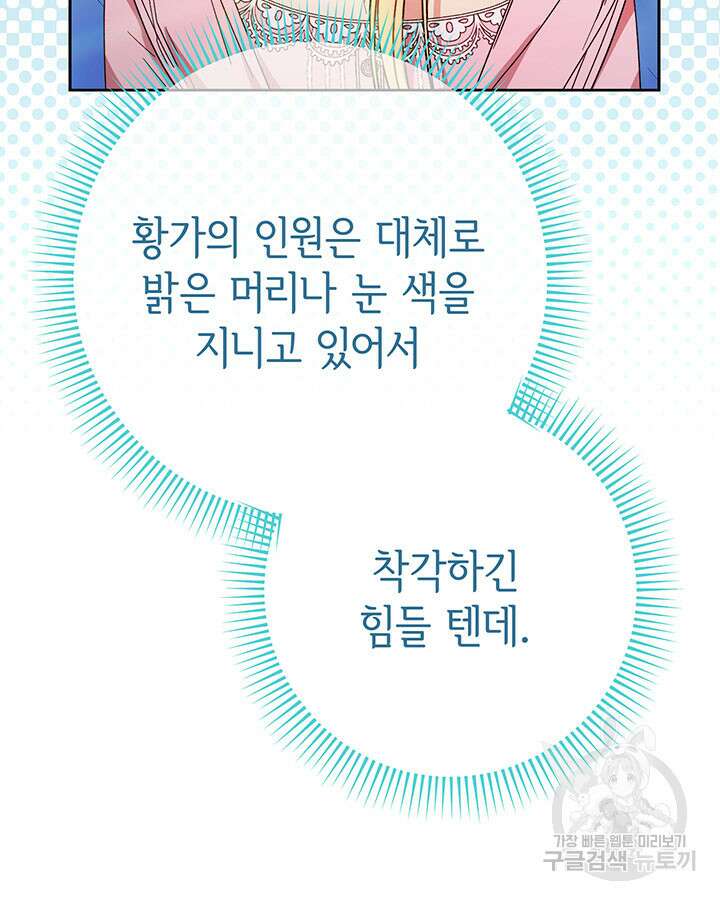 동생을 예쁘게 키웠다 9화 10