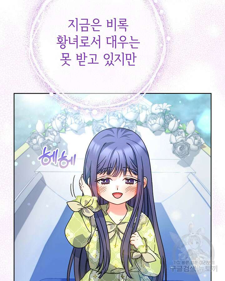 동생을 예쁘게 키웠다 9화 17