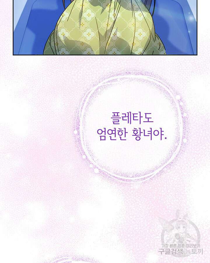 동생을 예쁘게 키웠다 9화 18