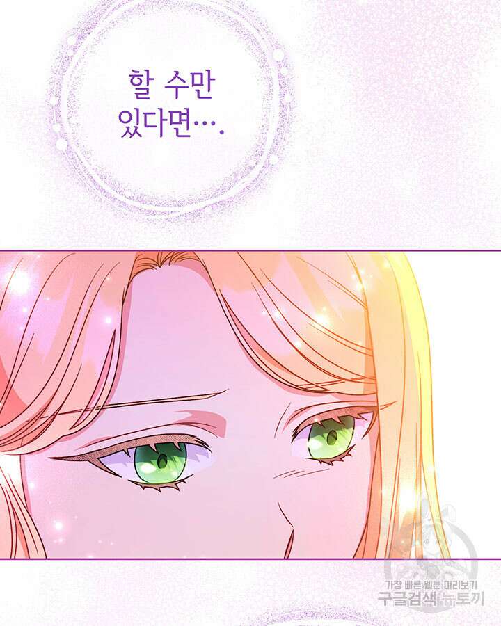 동생을 예쁘게 키웠다 9화 19