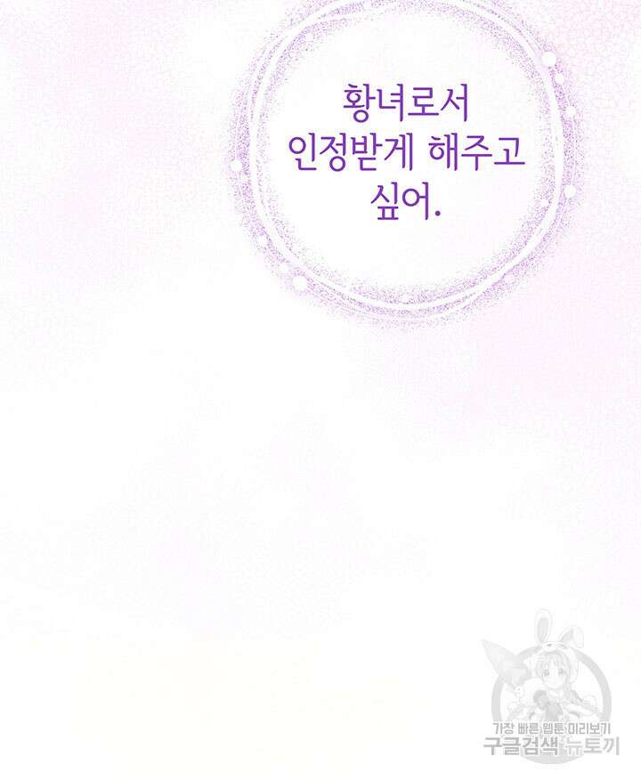동생을 예쁘게 키웠다 9화 20
