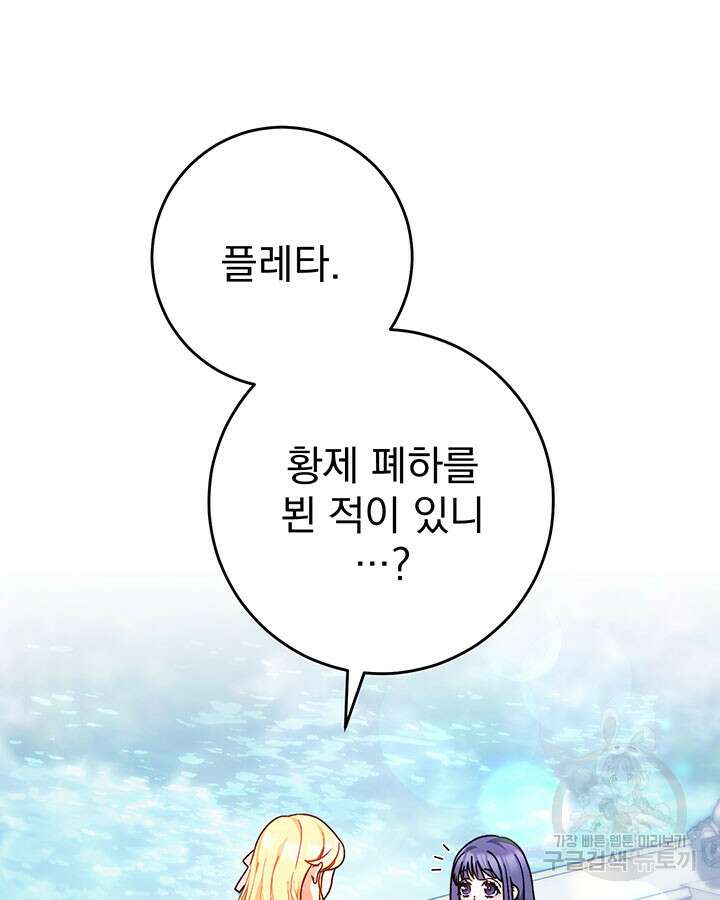 동생을 예쁘게 키웠다 9화 21