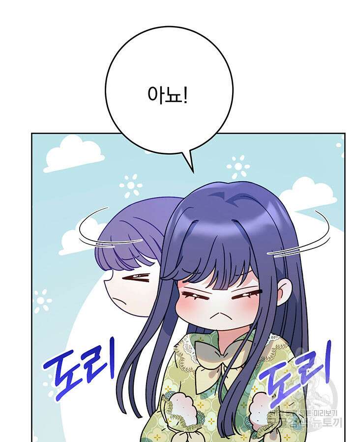 동생을 예쁘게 키웠다 9화 23