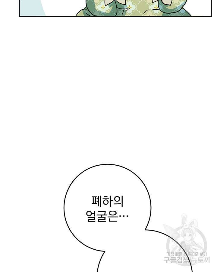 동생을 예쁘게 키웠다 9화 24