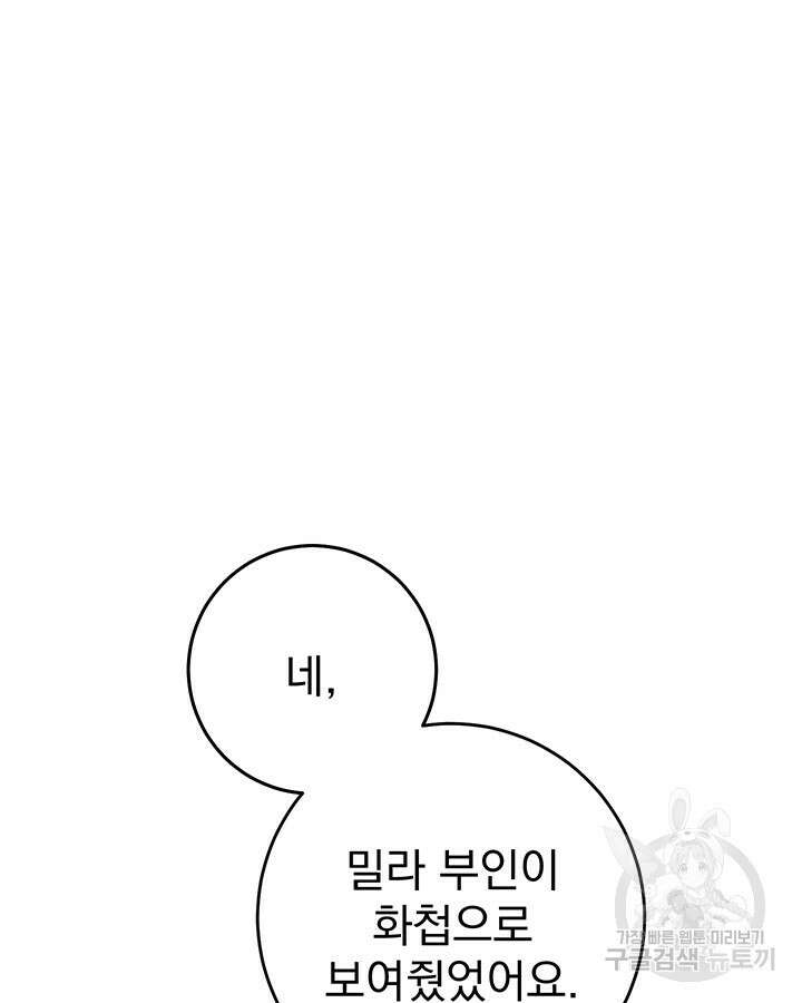 동생을 예쁘게 키웠다 9화 26