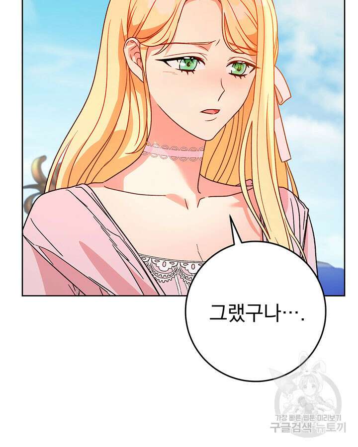 동생을 예쁘게 키웠다 9화 29