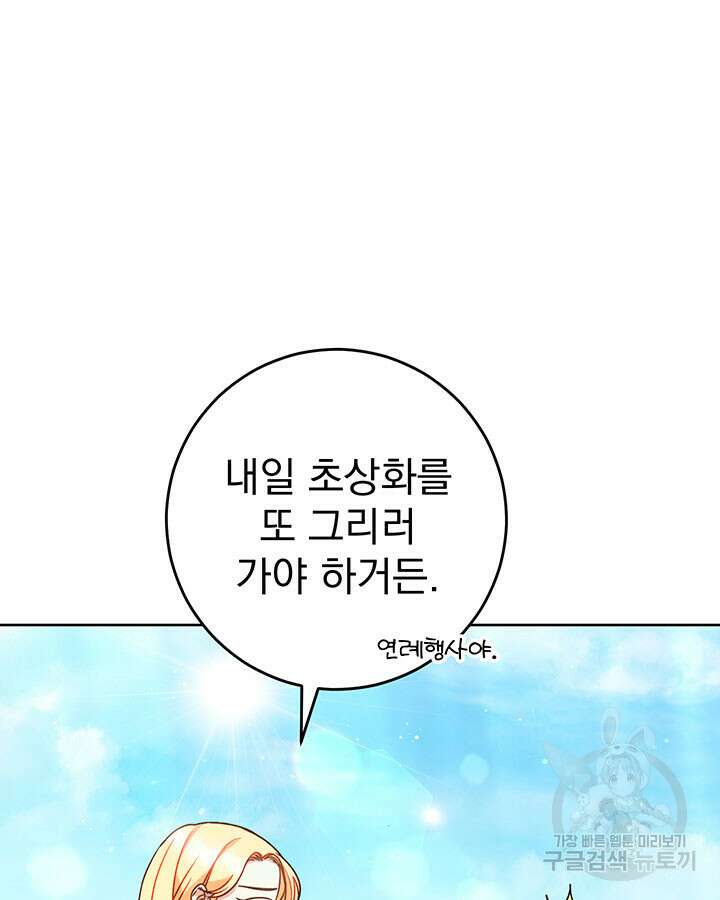동생을 예쁘게 키웠다 9화 34
