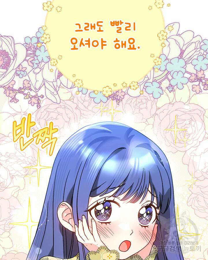 동생을 예쁘게 키웠다 9화 41