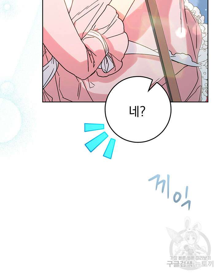 동생을 예쁘게 키웠다 9화 46