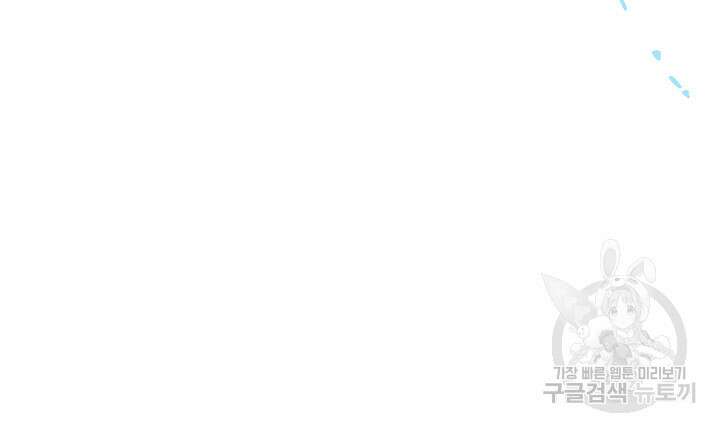 동생을 예쁘게 키웠다 9화 49