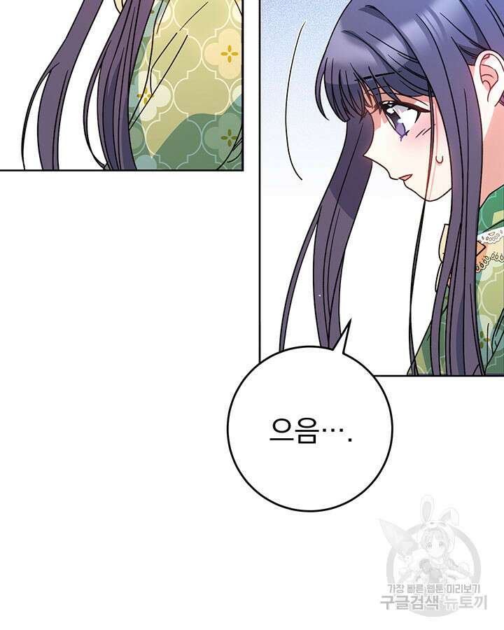 동생을 예쁘게 키웠다 9화 51