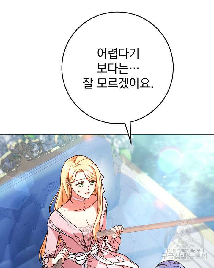 동생을 예쁘게 키웠다 9화 55