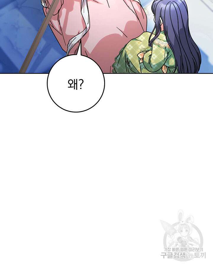 동생을 예쁘게 키웠다 9화 56