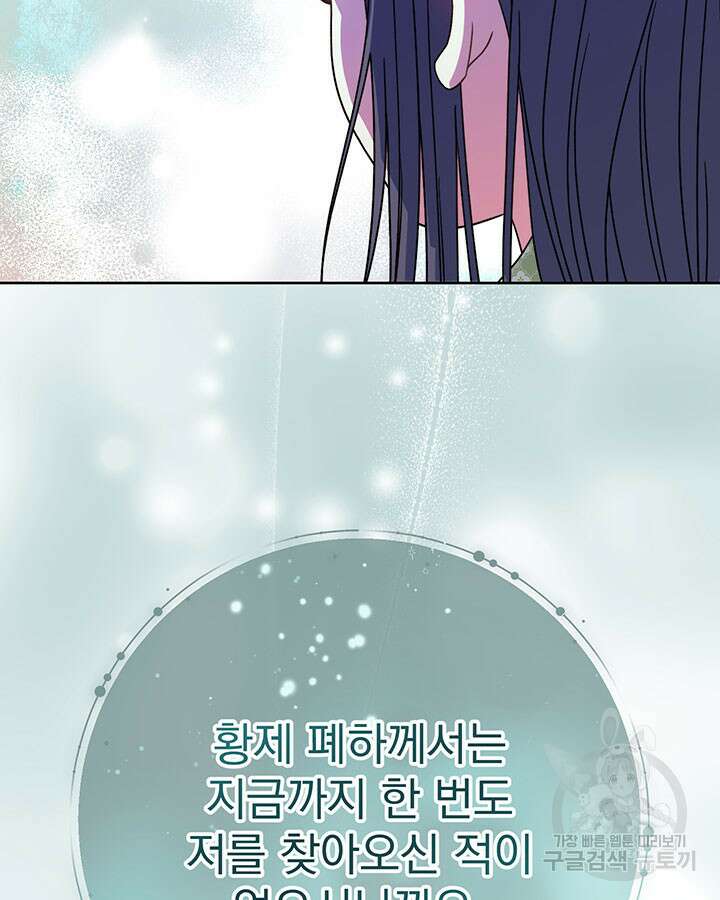 동생을 예쁘게 키웠다 9화 58