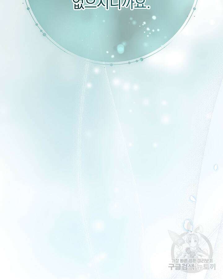 동생을 예쁘게 키웠다 9화 59