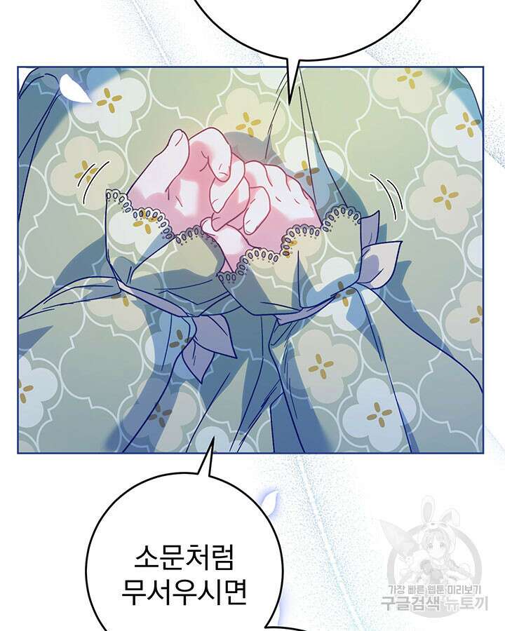 동생을 예쁘게 키웠다 9화 68