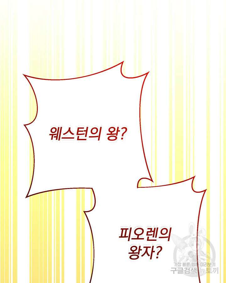 동생을 예쁘게 키웠다 9화 75