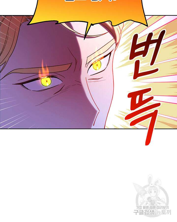 동생을 예쁘게 키웠다 9화 85