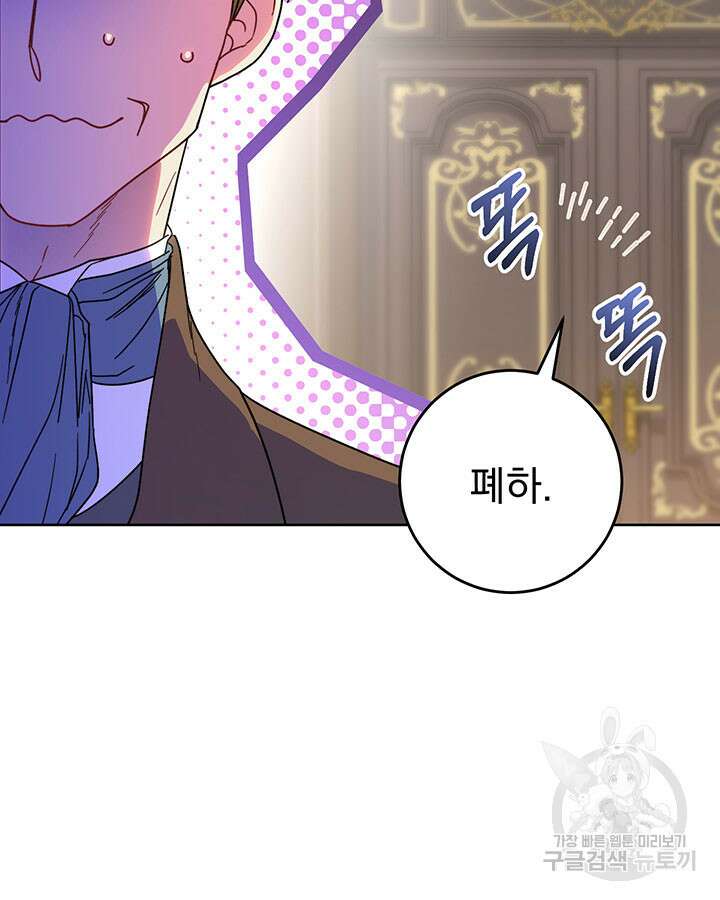 동생을 예쁘게 키웠다 9화 87