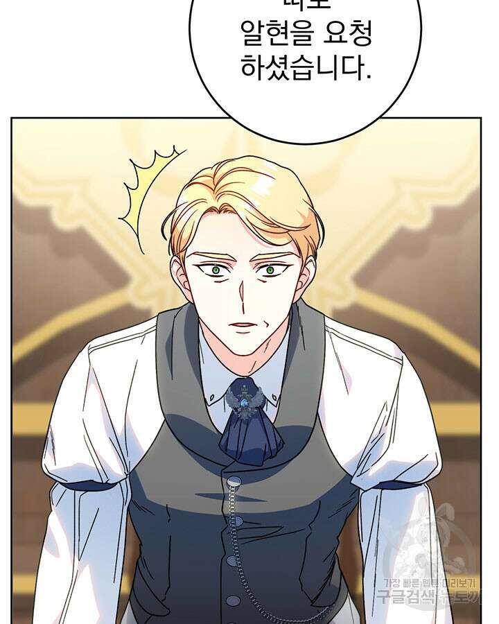 동생을 예쁘게 키웠다 9화 91