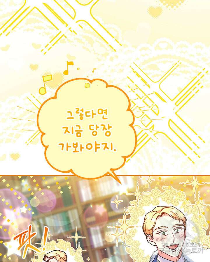 동생을 예쁘게 키웠다 9화 94