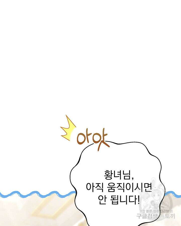 동생을 예쁘게 키웠다 9화 101