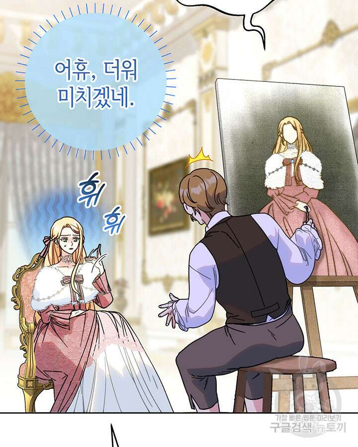동생을 예쁘게 키웠다 9화 102