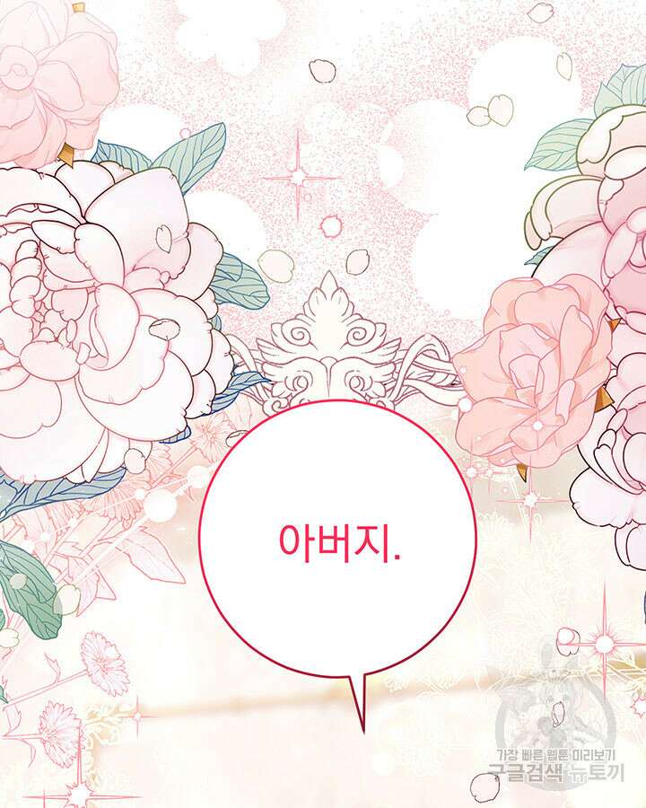 동생을 예쁘게 키웠다 9화 106