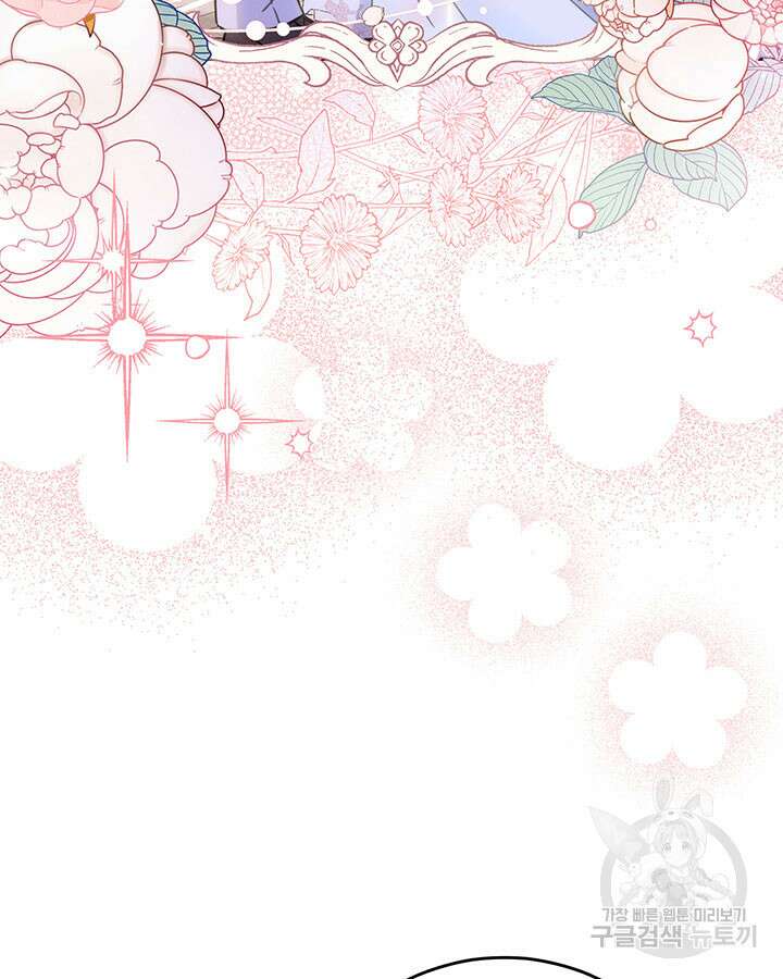 동생을 예쁘게 키웠다 9화 108