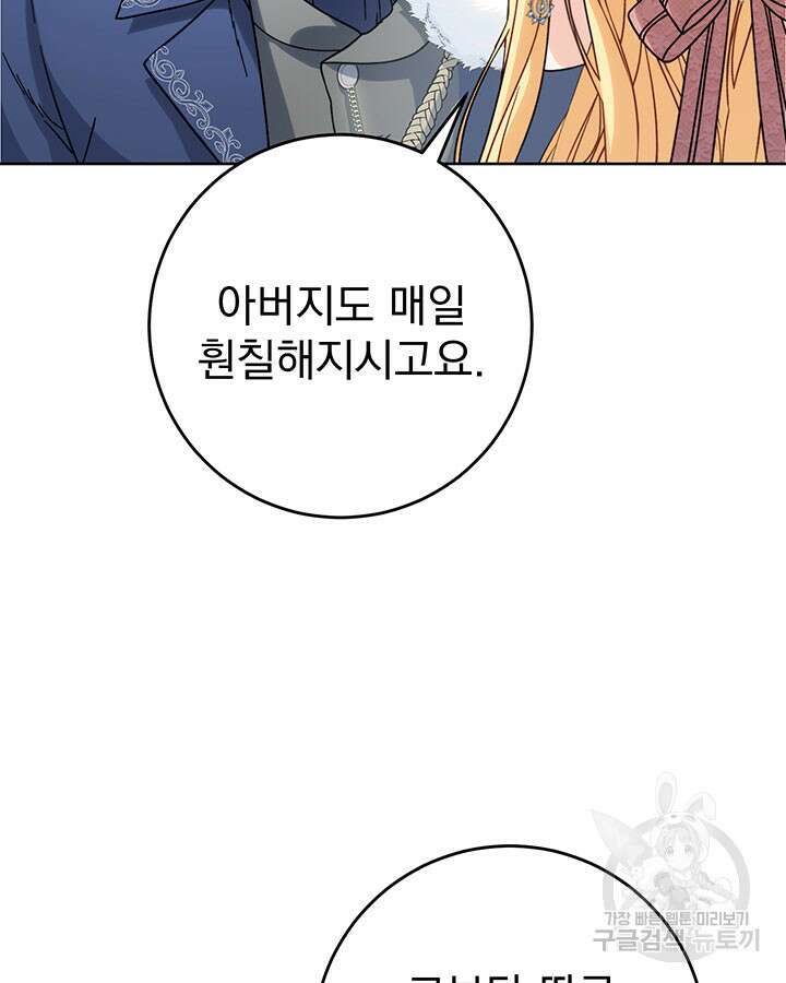 동생을 예쁘게 키웠다 9화 110