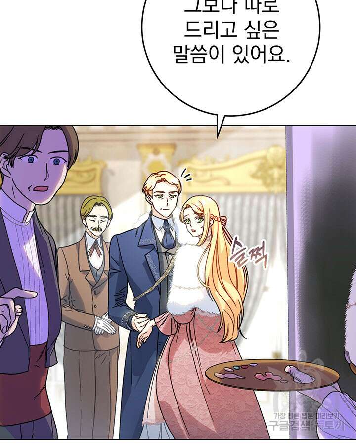 동생을 예쁘게 키웠다 9화 111