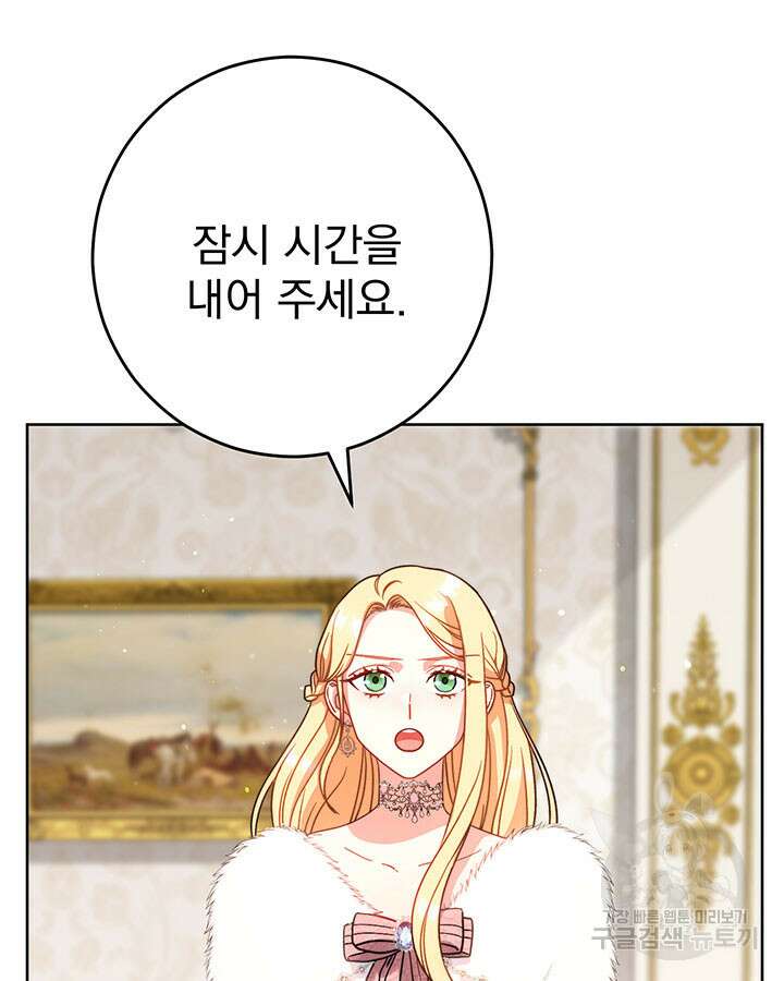 동생을 예쁘게 키웠다 9화 113
