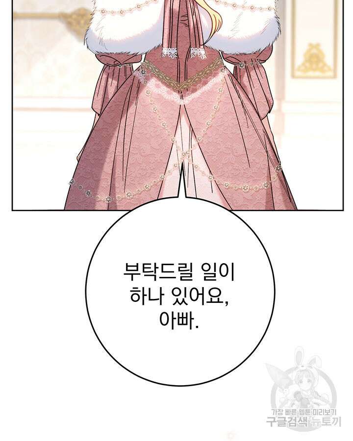 동생을 예쁘게 키웠다 9화 114