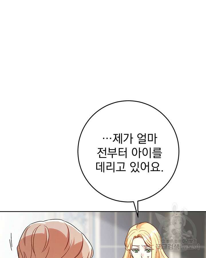 동생을 예쁘게 키웠다 9화 126