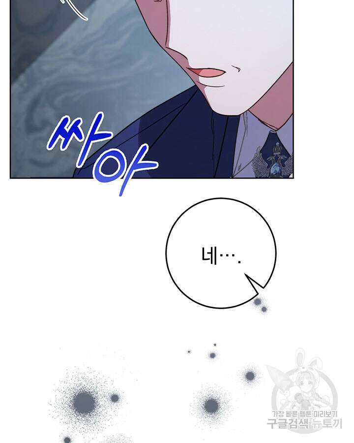 동생을 예쁘게 키웠다 9화 129