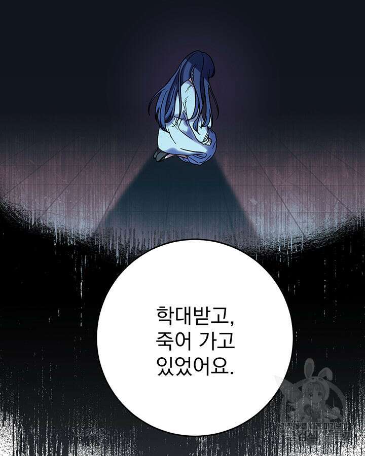 동생을 예쁘게 키웠다 9화 131