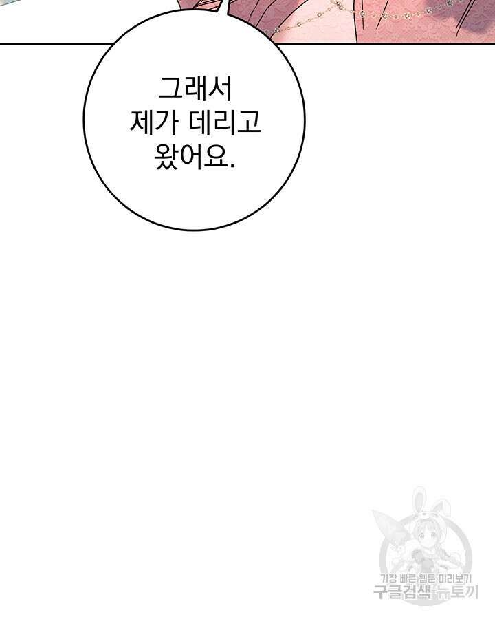 동생을 예쁘게 키웠다 9화 134